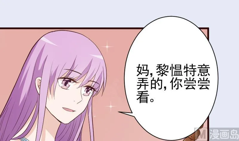 第96话 未来的女婿 第7页