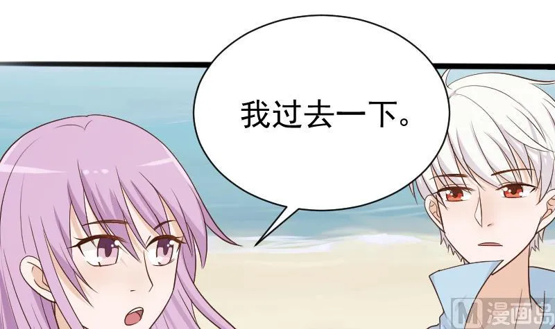第97话 和她保持距离 第10页