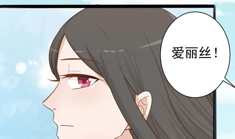 第97话 和她保持距离 第21页