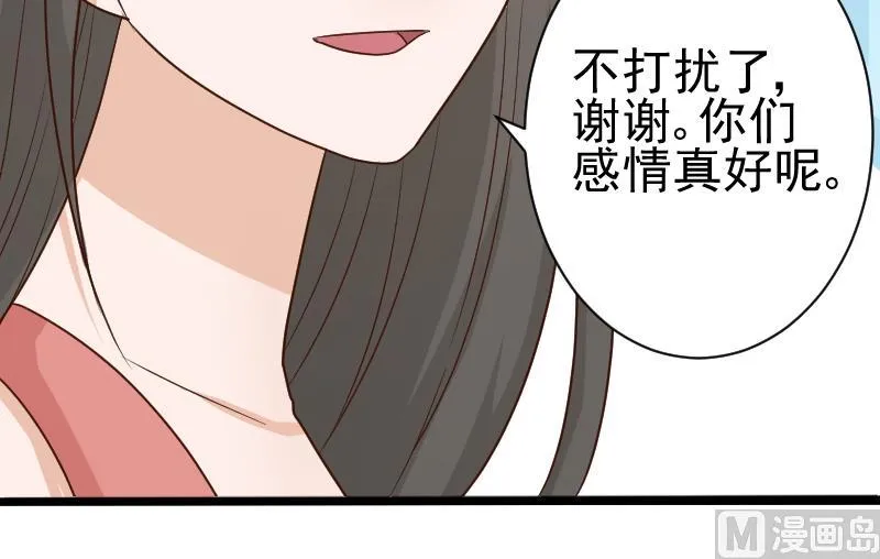 第97话 和她保持距离 第28页