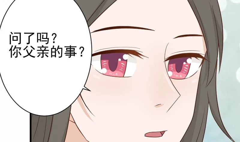 第97话 和她保持距离 第32页