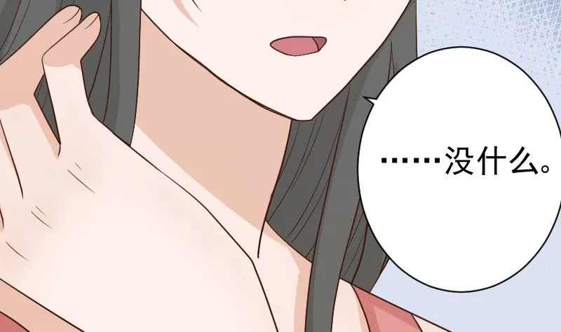 第97话 和她保持距离 第45页