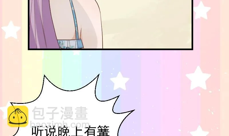 第97话 和她保持距离 第48页