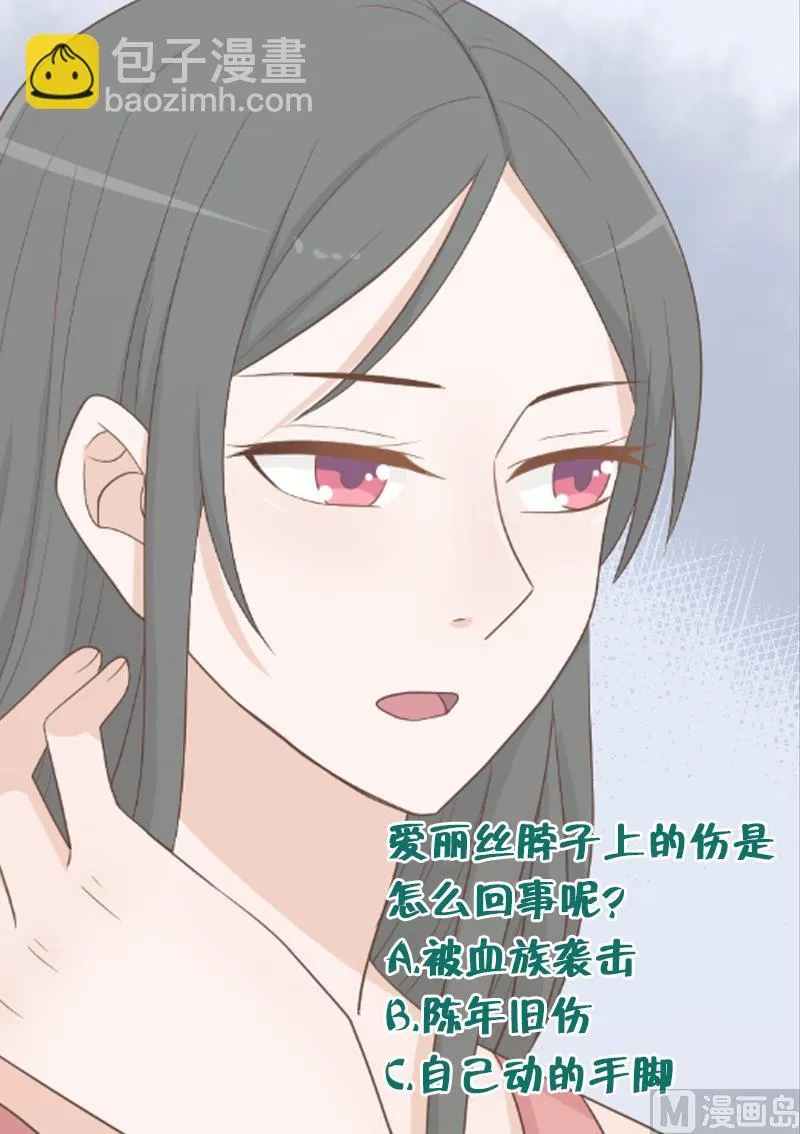 第97话 和她保持距离 第53页