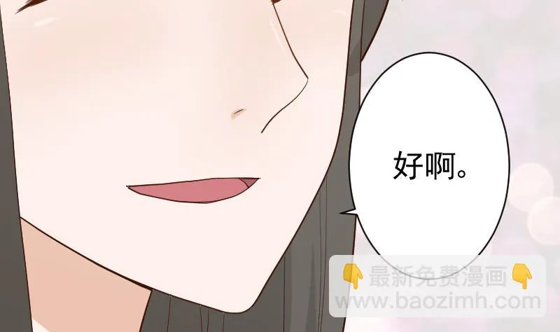 第98话 一起跳舞吧 第3页