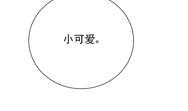 第98话 一起跳舞吧 第14页