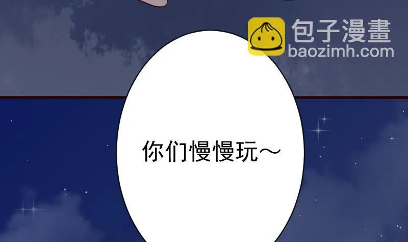 第99话 你们开心就好 第14页