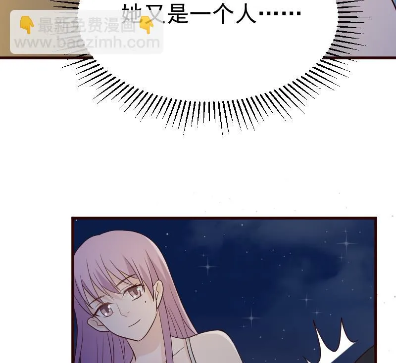 第99话 你们开心就好 第24页