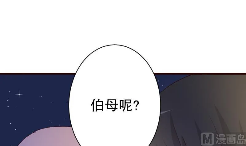 第99话 你们开心就好 第28页