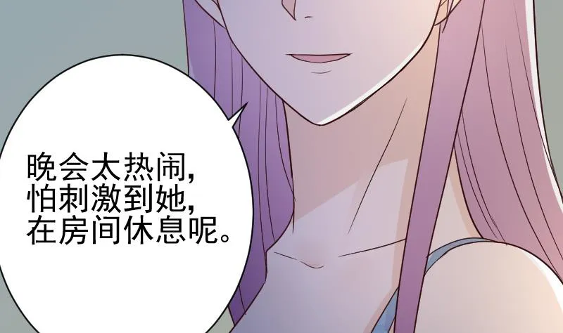 第99话 你们开心就好 第32页