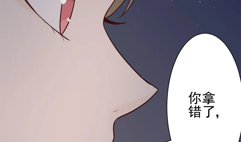 第99话 你们开心就好 第42页