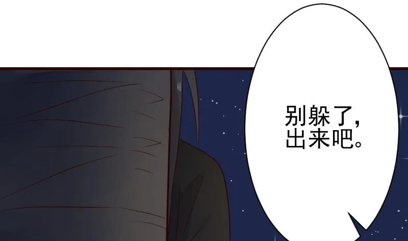 第99话 你们开心就好 第44页