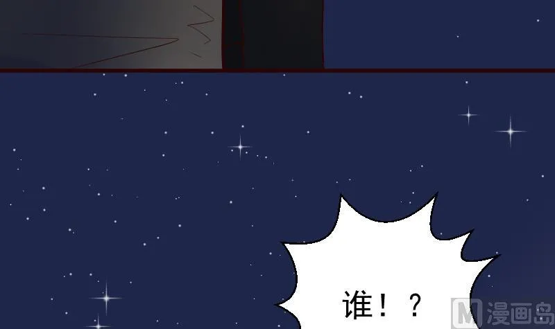 第99话 你们开心就好 第46页