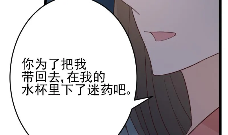 第100话 吸血蝙蝠的袭击 第3页