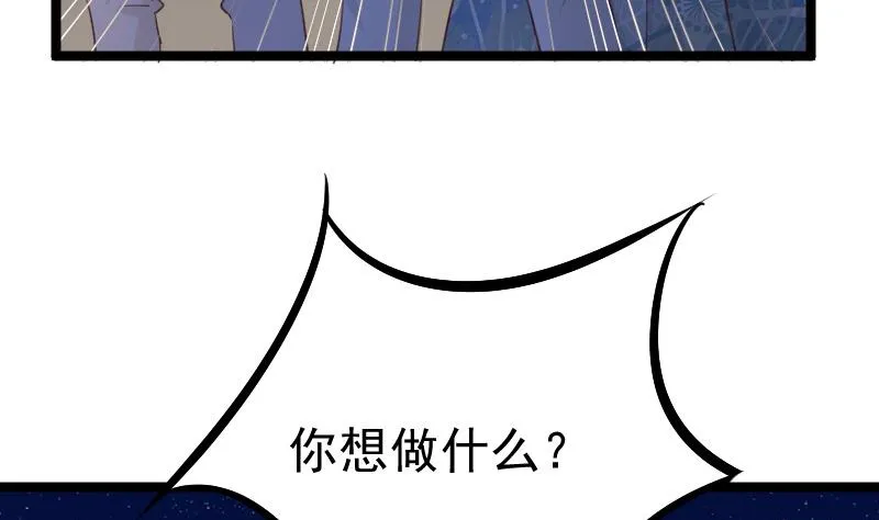 第100话 吸血蝙蝠的袭击 第12页