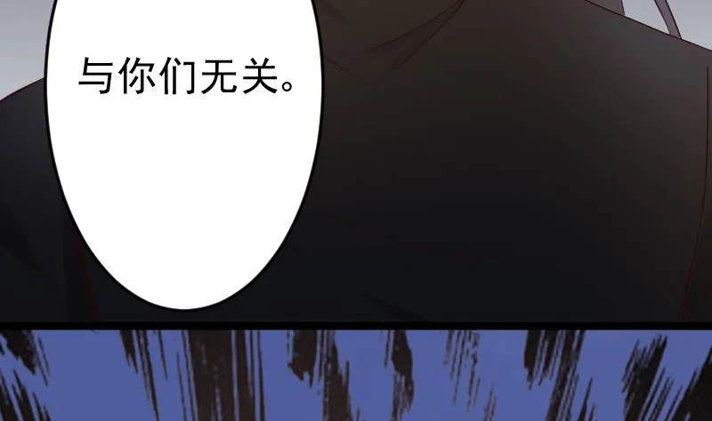第100话 吸血蝙蝠的袭击 第17页