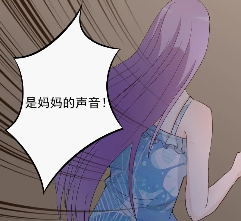 第100话 吸血蝙蝠的袭击 第23页