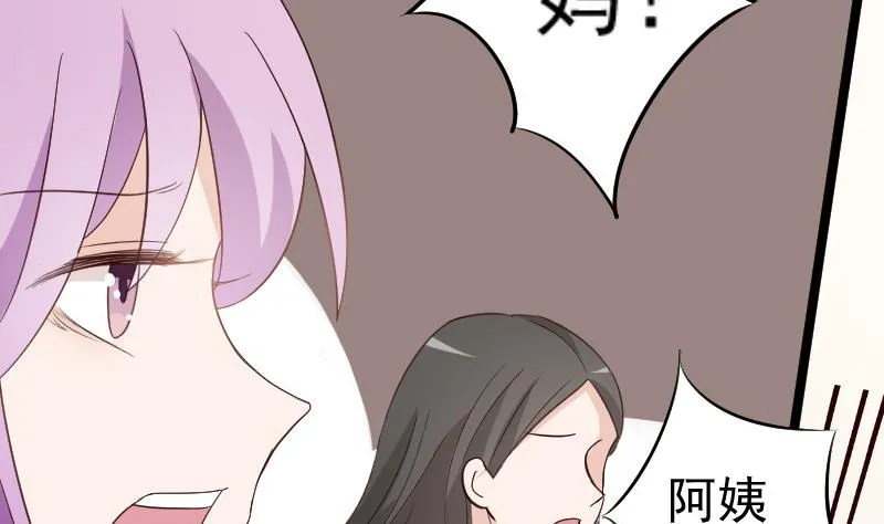 第100话 吸血蝙蝠的袭击 第32页