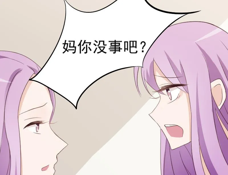 第100话 吸血蝙蝠的袭击 第48页