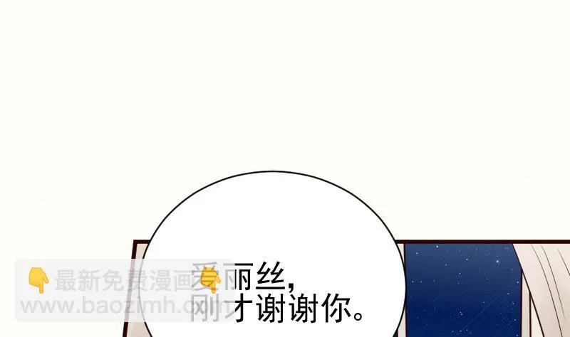 第101话 她受伤了 第9页