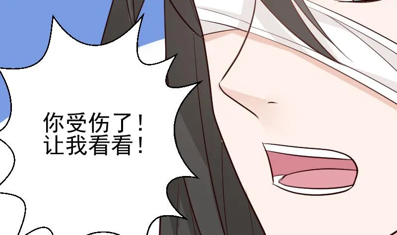 第101话 她受伤了 第20页