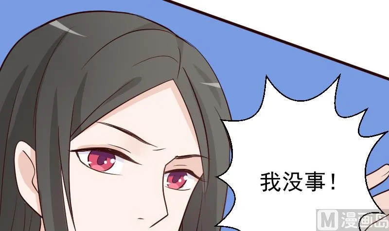 第101话 她受伤了 第22页