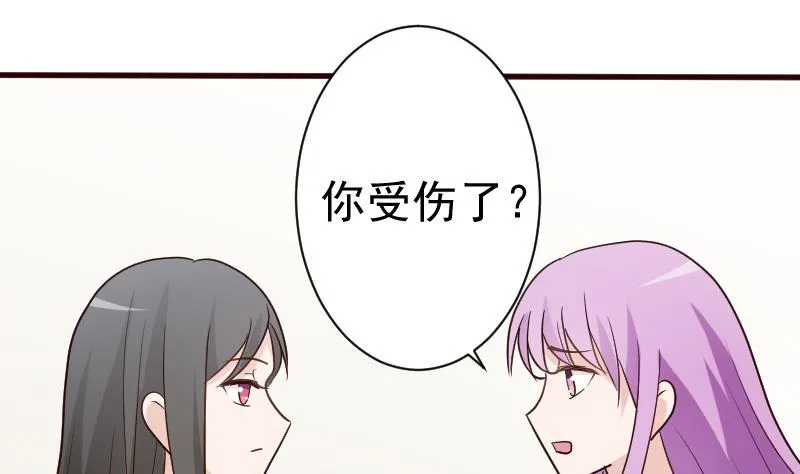 第101话 她受伤了 第26页
