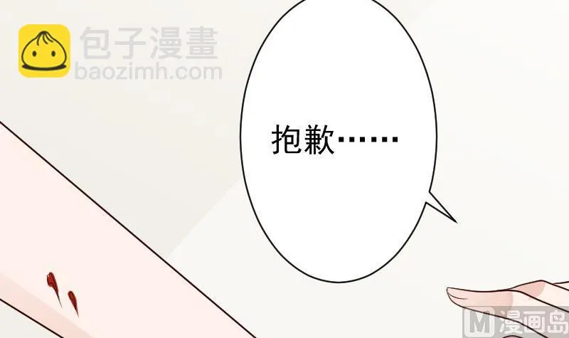 第101话 她受伤了 第31页