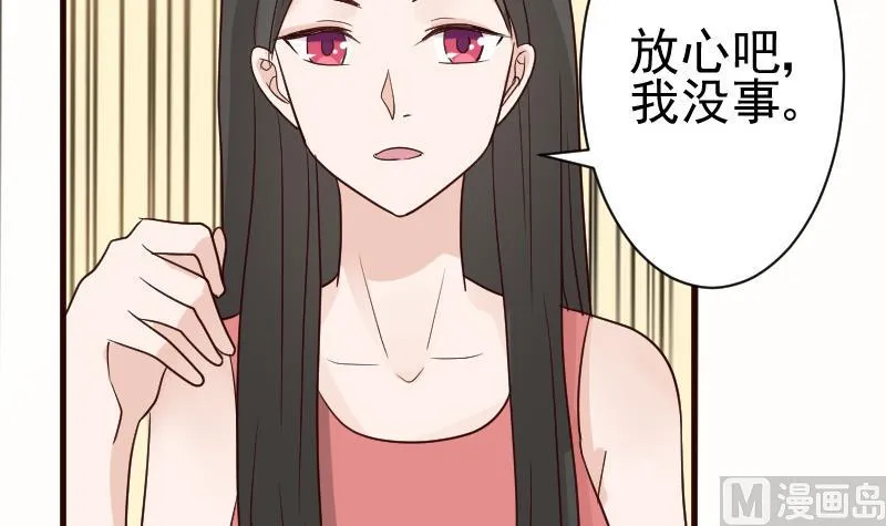 第101话 她受伤了 第34页