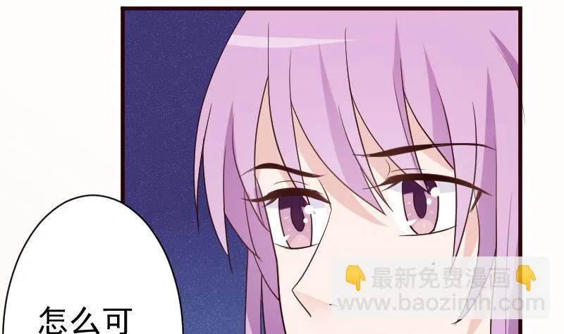 第101话 她受伤了 第36页
