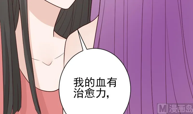 第101话 她受伤了 第40页