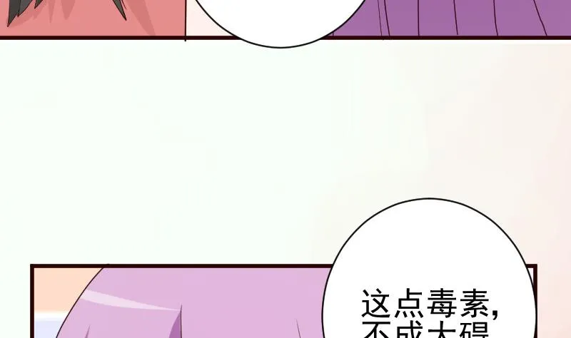 第101话 她受伤了 第41页