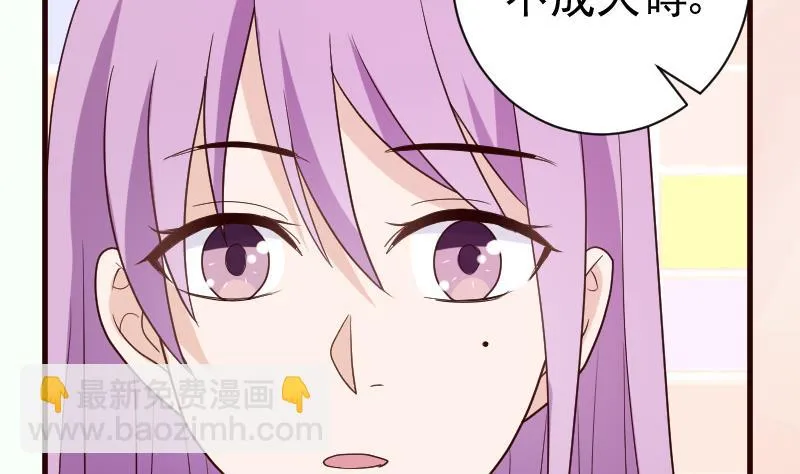 第101话 她受伤了 第42页
