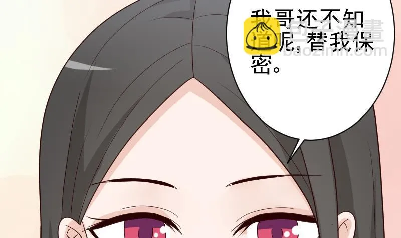 第101话 她受伤了 第44页