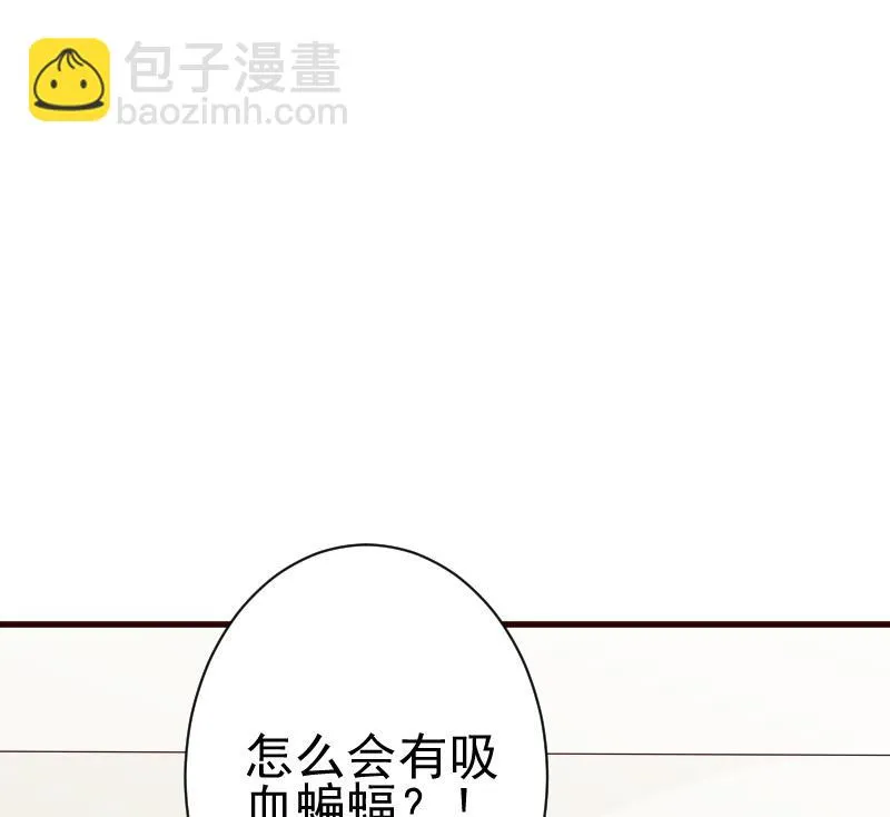 第101话 她受伤了 第48页