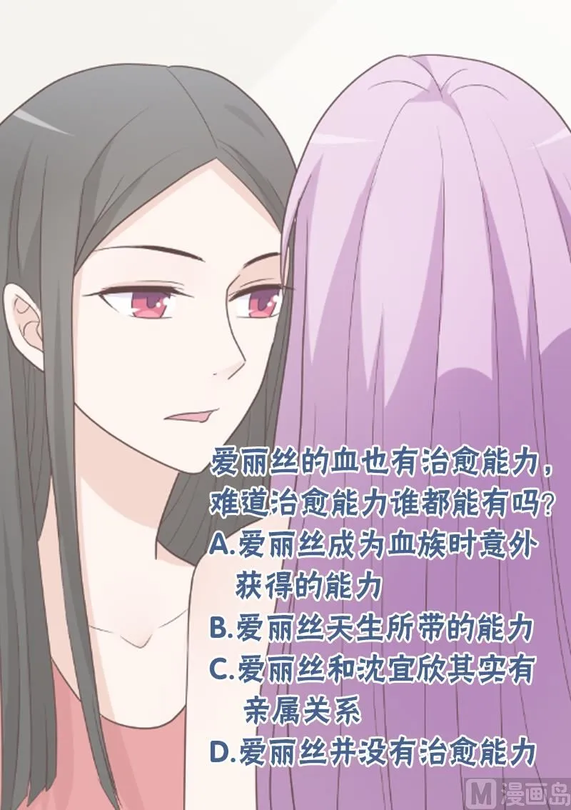 第101话 她受伤了 第50页