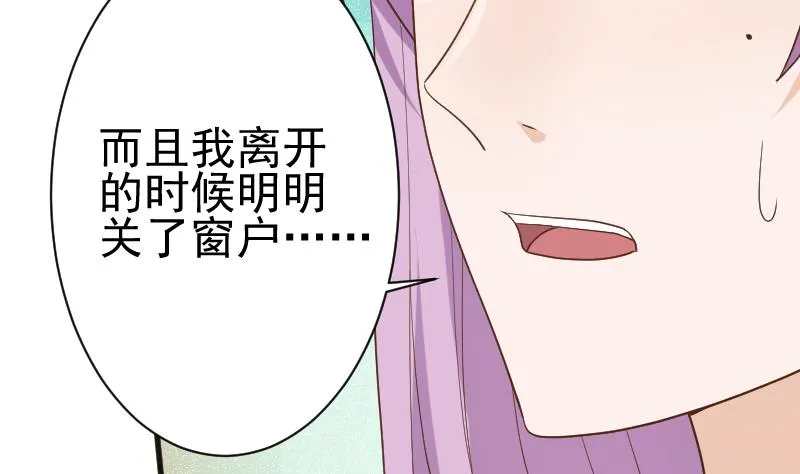 第102话 你竟然怀疑我？ 第3页