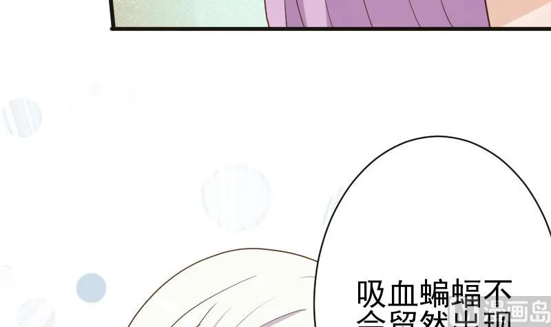 第102话 你竟然怀疑我？ 第4页