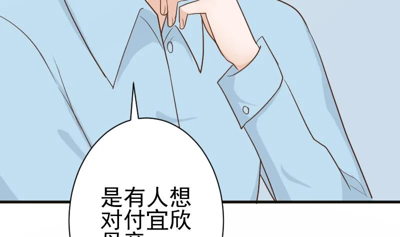 第102话 你竟然怀疑我？ 第6页