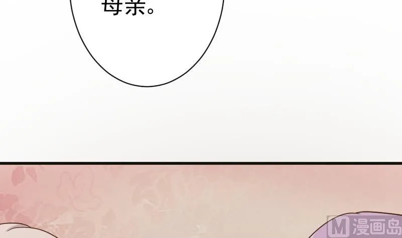 第102话 你竟然怀疑我？ 第7页