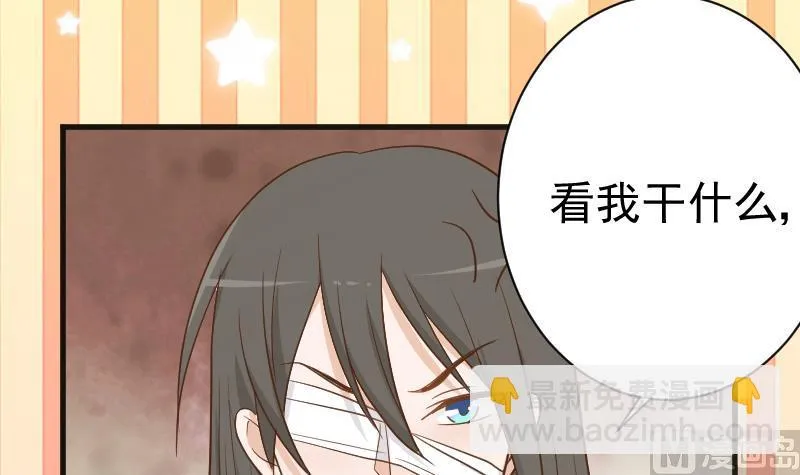 第102话 你竟然怀疑我？ 第10页