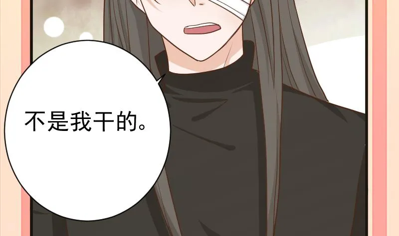 第102话 你竟然怀疑我？ 第11页