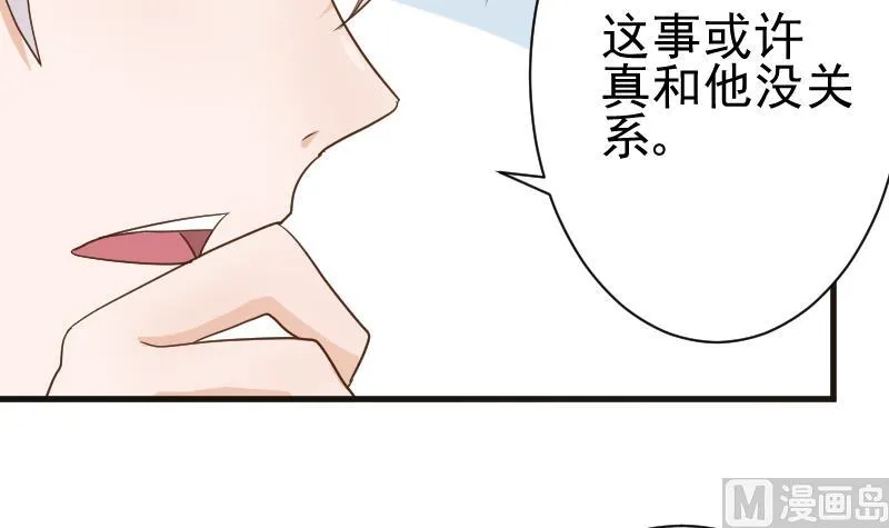 第102话 你竟然怀疑我？ 第16页