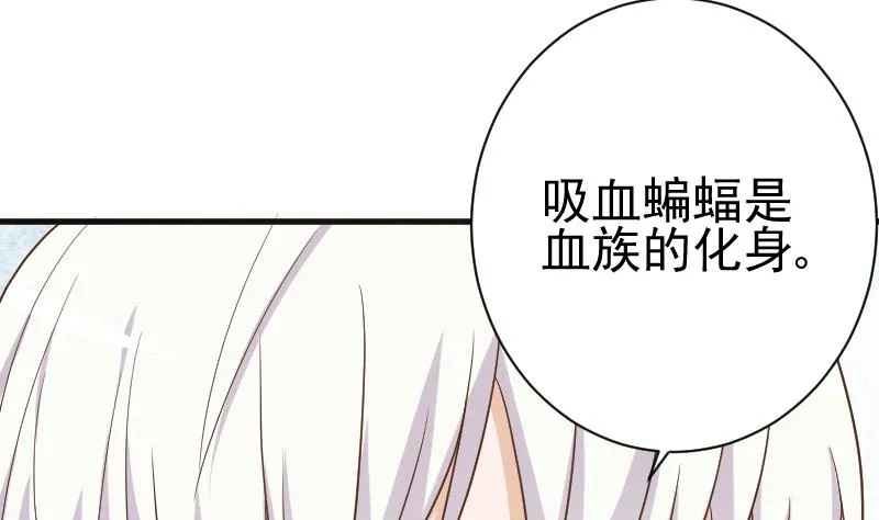 第102话 你竟然怀疑我？ 第17页