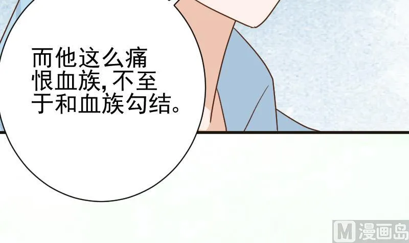 第102话 你竟然怀疑我？ 第19页