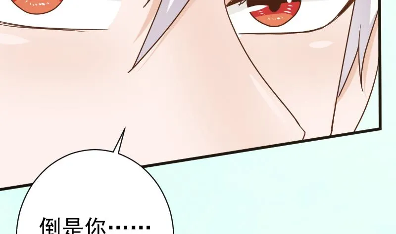 第102话 你竟然怀疑我？ 第21页