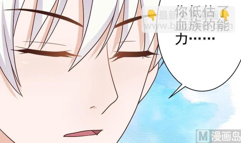 第102话 你竟然怀疑我？ 第31页