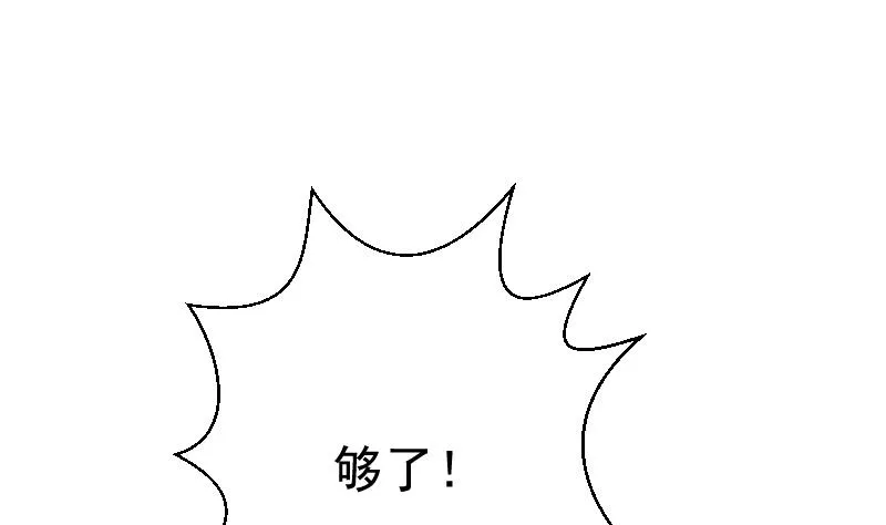 第102话 你竟然怀疑我？ 第33页