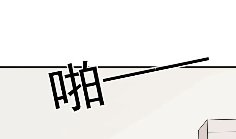 第102话 你竟然怀疑我？ 第42页