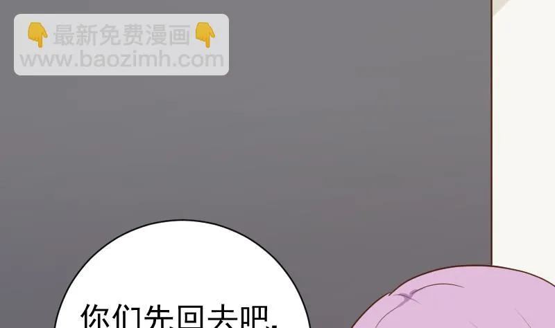 第102话 你竟然怀疑我？ 第45页